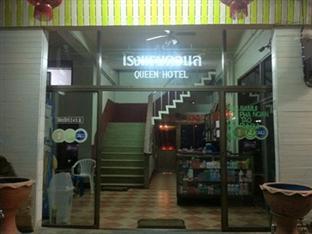 Queen Ban Tha Kham  Exterior photo